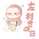 今日はなんの日３